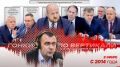 Жесткая вертикаль Ведерникова: как новый созыв Заксобрания закрепил смену псковских политических элит