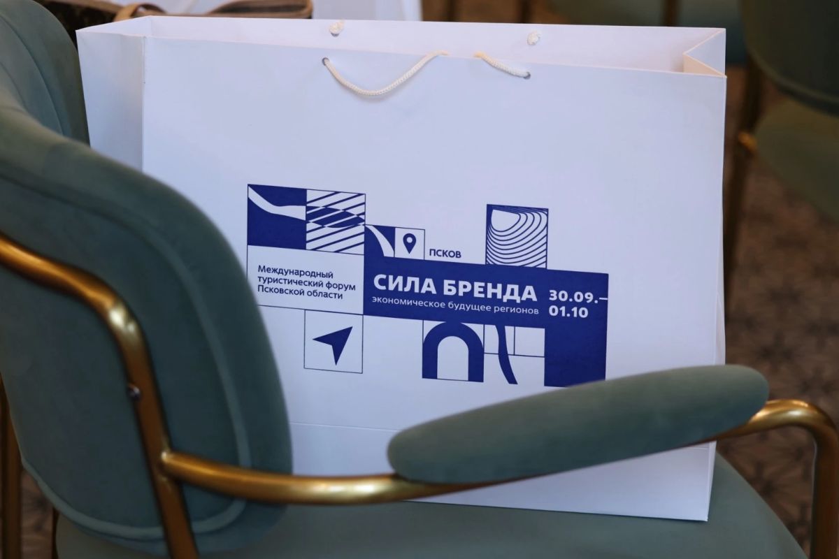 Форум «Сила бренда — экономическое будущее региона» в деталях Форум «Сила бренда — экономическое будущее региона» в деталях