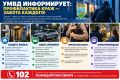 Профилактика краж — забота каждого!