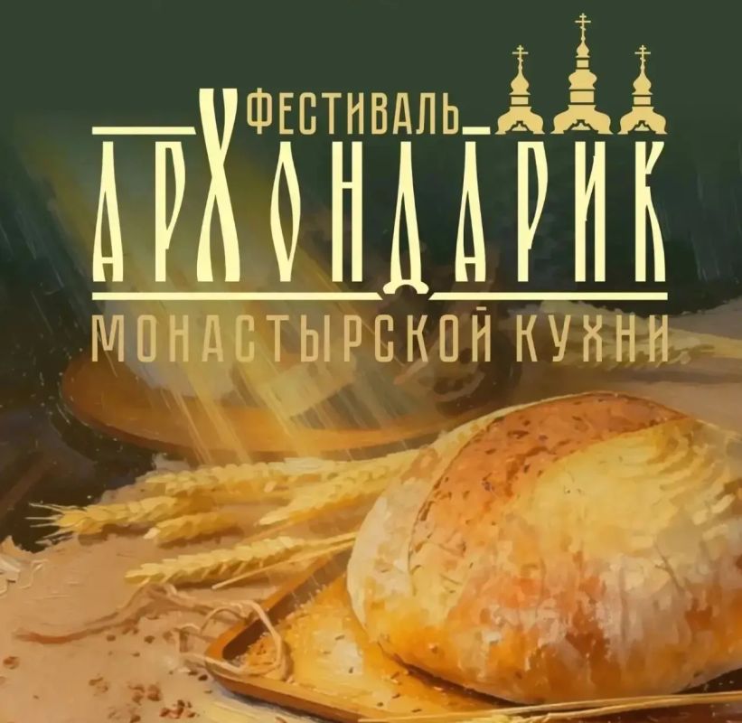 Из той самой печи: монастырский хлеб по старинному рецепту можно будет попробовать на фестивале «Архондарик»