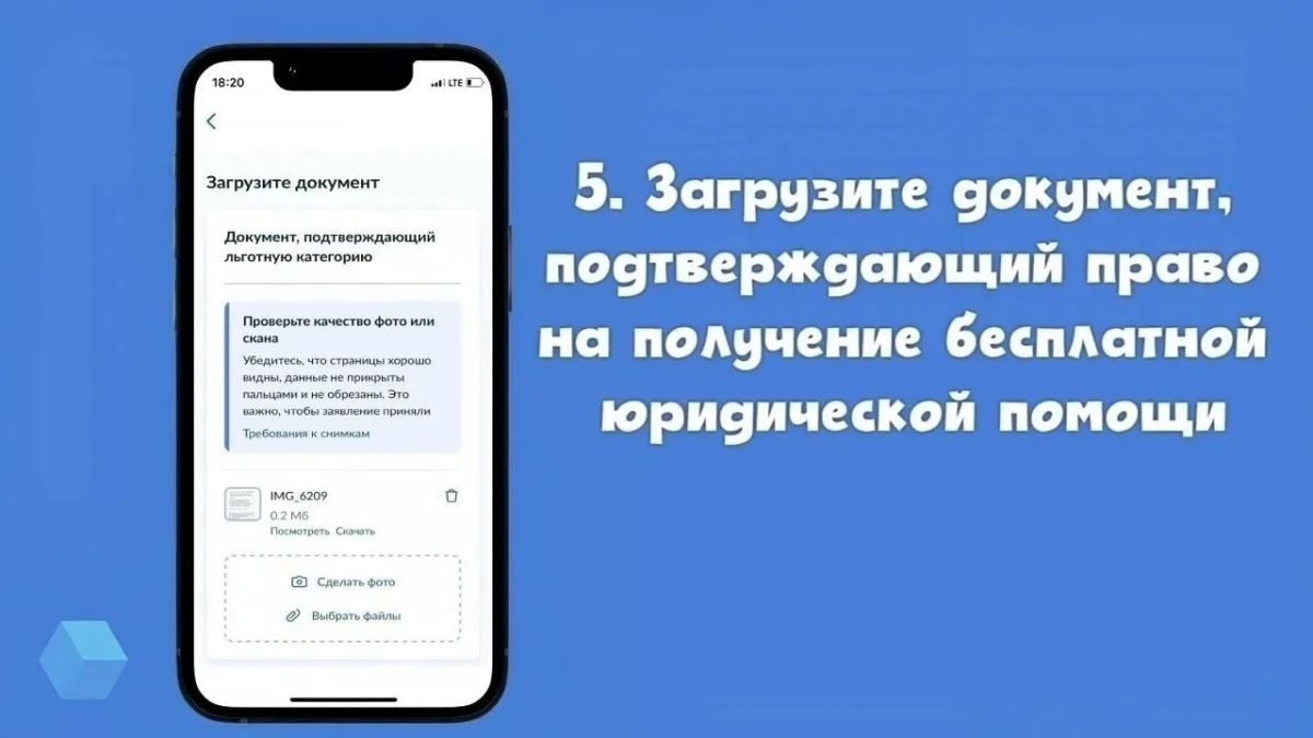 Как через Госуслуги получить бесплатную юридическую помощь? Как через Госуслуги получить бесплатную юридическую помощь?