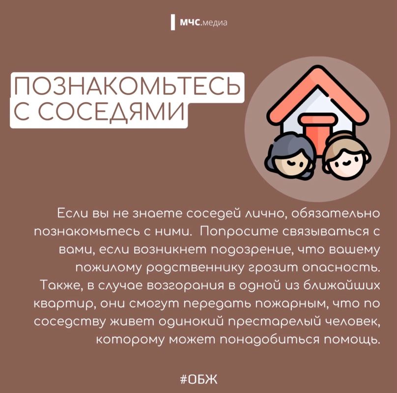 Безопасность близких — лучший подарок! Безопасность близких — лучший подарок!