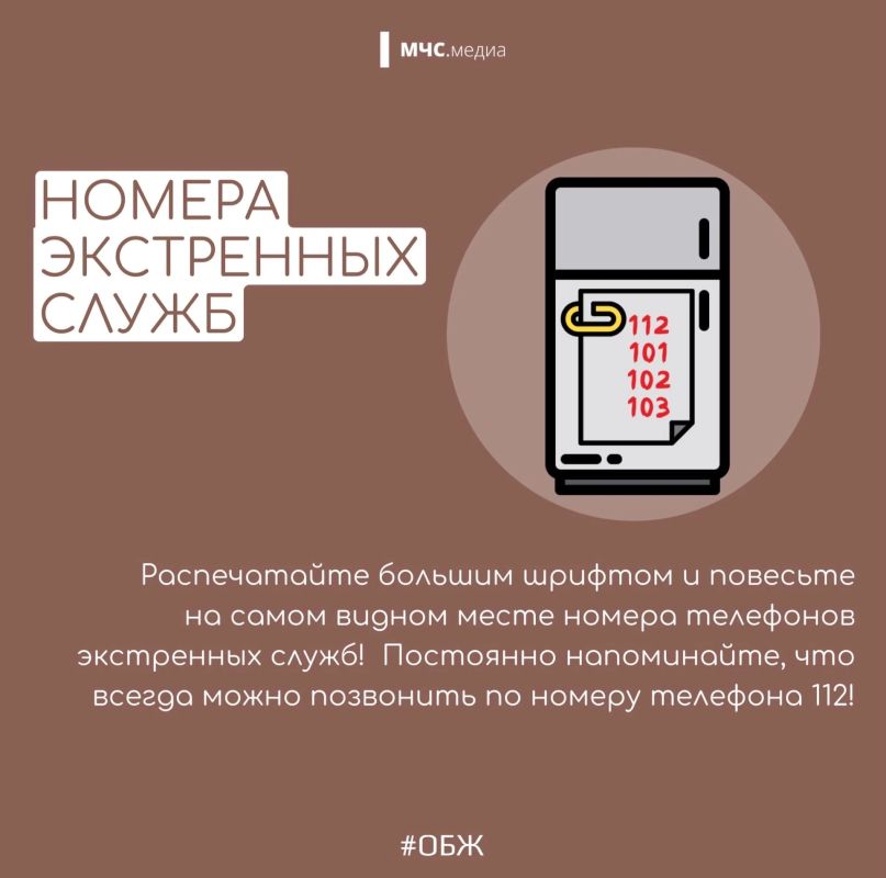 Безопасность близких — лучший подарок! Безопасность близких — лучший подарок!