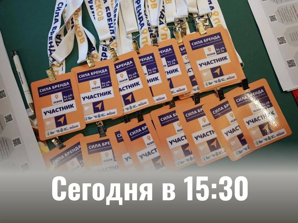 Приглашаем на сессию «Серебряное ожерелье России