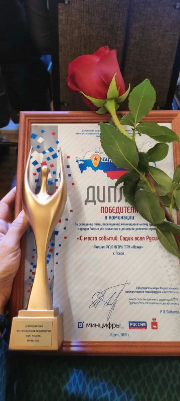 **Корреспондент ГТРК "Псков" Елена Яковлева – победитель всероссийского медиафорума "Щит России" **Корреспондент ГТРК "Псков" Елена Яковлева – победитель всероссийского медиафорума "Щит России"