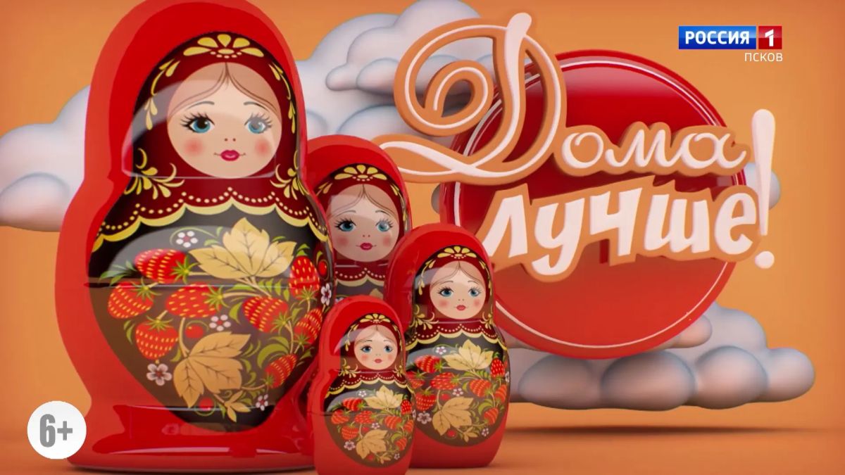Дома лучше. Семья Плехановых