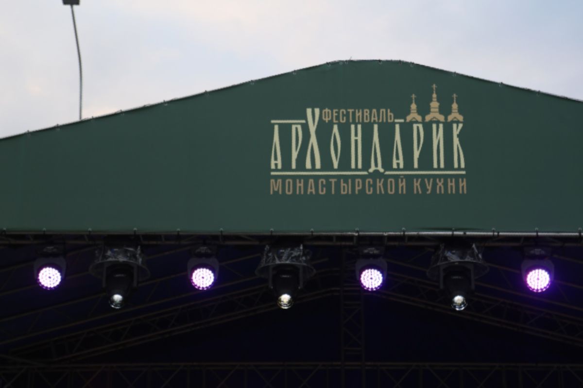 Иеромонах Фотий заявил, что поражён масштабом фестиваля монастырской кухни «Архондарик», который проходит в Печорах Иеромонах Фотий заявил, что поражён масштабом фестиваля монастырской кухни «Архондарик», который проходит в Печорах