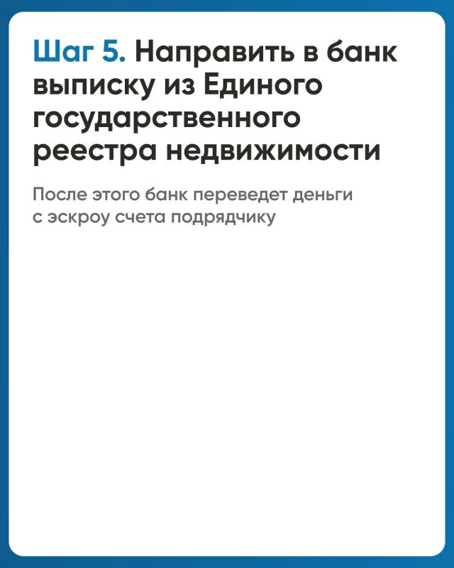 Что такое эскроу счёт? Это специальный банковский счет для безопасного проведения расчетов между покупателем и продавцом (заказчиков и подрядчиком) Что такое эскроу счёт? Это специальный банковский счет для безопасного проведения расчетов между покупателем и продавцом (заказчиков и подрядчиком)
