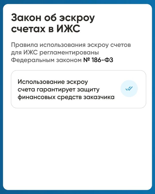 Что такое эскроу счёт? Это специальный банковский счет для безопасного проведения расчетов между покупателем и продавцом (заказчиков и подрядчиком) Что такое эскроу счёт? Это специальный банковский счет для безопасного проведения расчетов между покупателем и продавцом (заказчиков и подрядчиком)