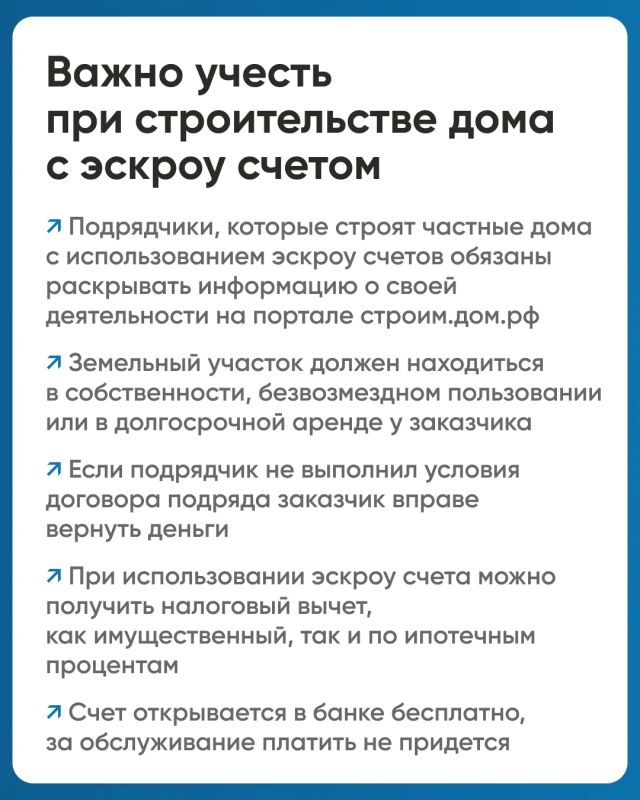 Что такое эскроу счёт? Это специальный банковский счет для безопасного проведения расчетов между покупателем и продавцом (заказчиков и подрядчиком) Что такое эскроу счёт? Это специальный банковский счет для безопасного проведения расчетов между покупателем и продавцом (заказчиков и подрядчиком)