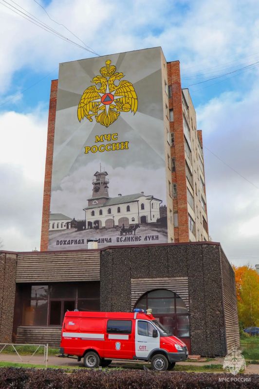 В Великих Луках появился мурал, посвященный сотрудникам МЧС России