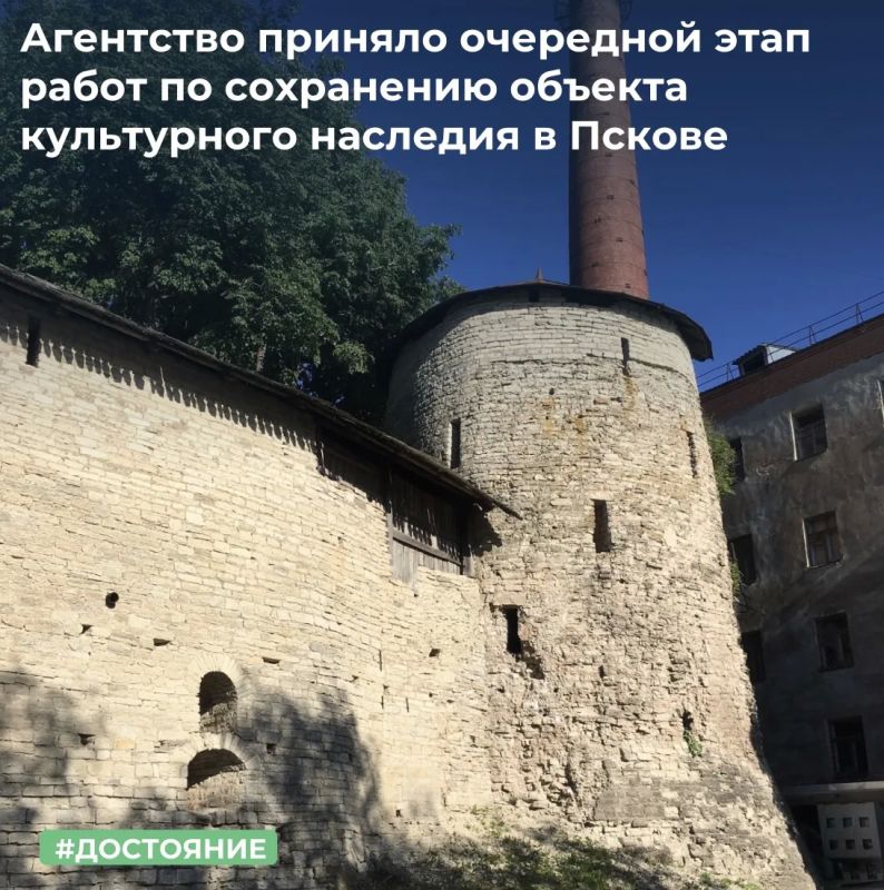МТУ Росимущества в Псковской и Новгородской областях приняло второй этап первоочередных противоаварийных работ по сохранению объекта культурного наследия «Прясло крепостной стены от Власьевской башни до Мстиславской башни»...