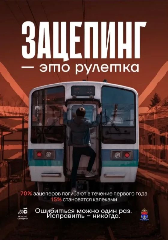 Зацепинг — это не экстрим