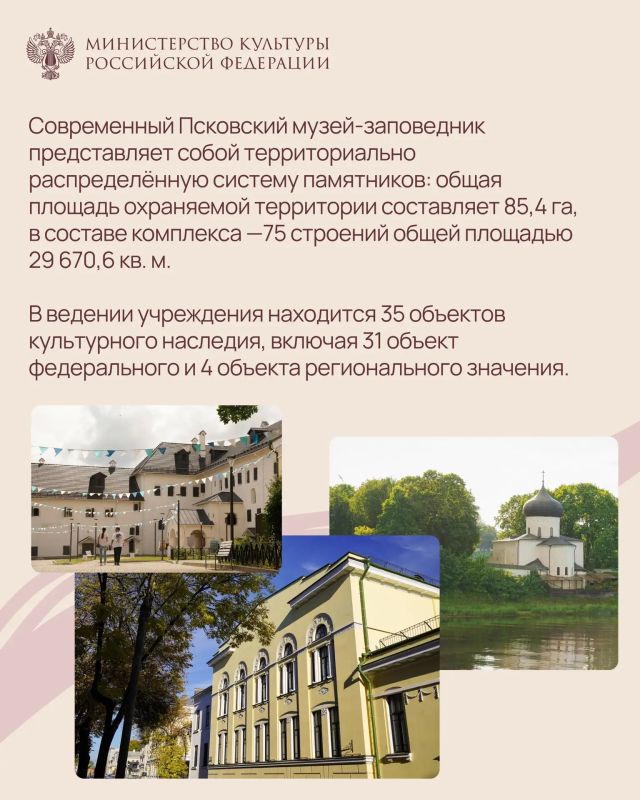 #ВЭтотДень 8 октября свой 150-летний юбилей празднует Псковский музей-заповедник! #ВЭтотДень 8 октября свой 150-летний юбилей празднует Псковский музей-заповедник!