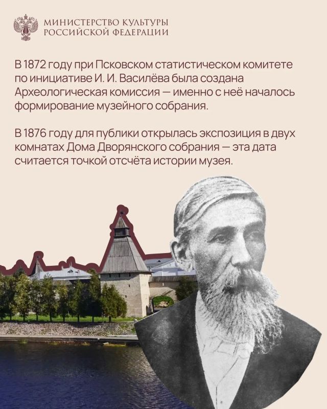 #ВЭтотДень 8 октября свой 150-летний юбилей празднует Псковский музей-заповедник! #ВЭтотДень 8 октября свой 150-летний юбилей празднует Псковский музей-заповедник!