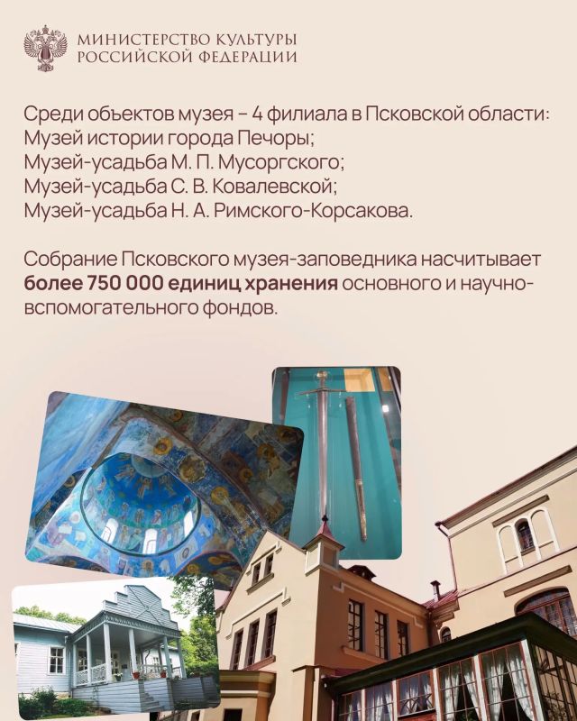 #ВЭтотДень 8 октября свой 150-летний юбилей празднует Псковский музей-заповедник! #ВЭтотДень 8 октября свой 150-летний юбилей празднует Псковский музей-заповедник!