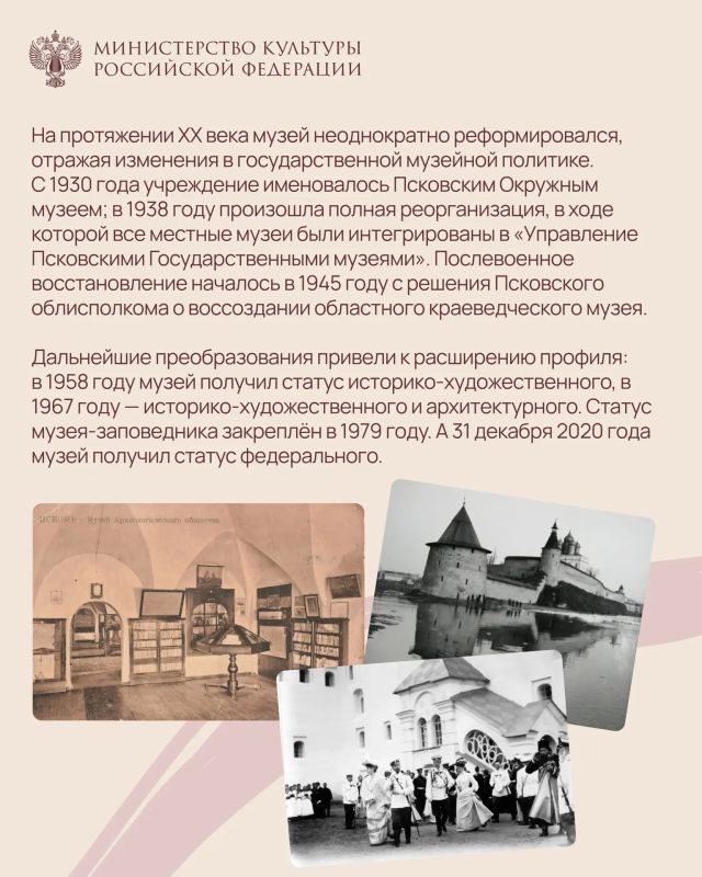 #ВЭтотДень 8 октября свой 150-летний юбилей празднует Псковский музей-заповедник! #ВЭтотДень 8 октября свой 150-летний юбилей празднует Псковский музей-заповедник!