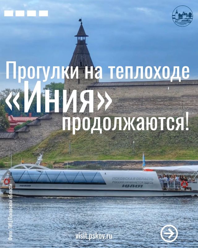 Прогулки на теплоходе «Иния» продолжаются!
