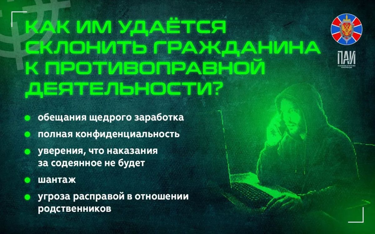 Как мошенники вербуют для обслуживания сим-боксов: объясняет УФСБ Как мошенники вербуют для обслуживания сим-боксов: объясняет УФСБ