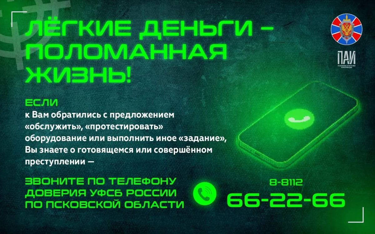 Как мошенники вербуют для обслуживания сим-боксов: объясняет УФСБ Как мошенники вербуют для обслуживания сим-боксов: объясняет УФСБ