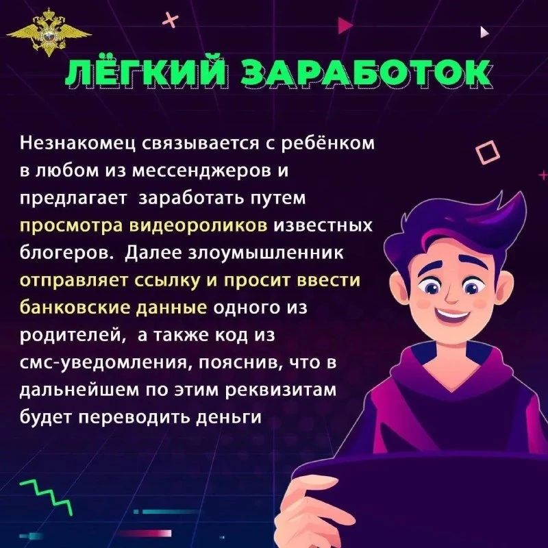 Полиция напоминает родителям о киберконтроле за детьми Полиция напоминает родителям о киберконтроле за детьми