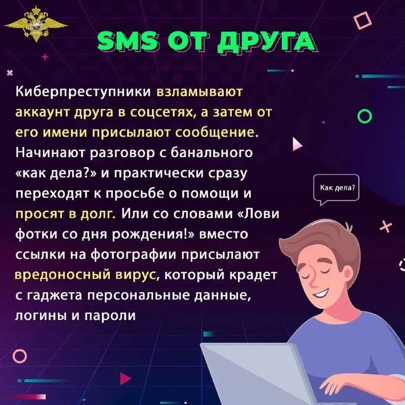 Полиция напоминает родителям о киберконтроле за детьми Полиция напоминает родителям о киберконтроле за детьми