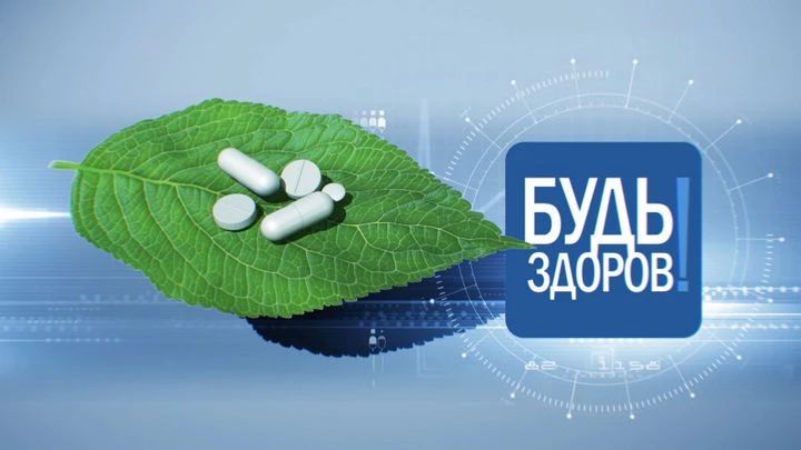 Будь здоров. Анастасия Кирильчик о простуде, гриппе и защите детей осенью.Эфир 11.10.2026