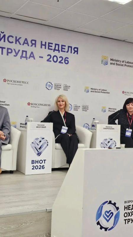 В рамках XI Всероссийской недели охраны труда состоялась дискуссионная сессия «Как привлечь и удержать специалистов кадровых центров «Работа России»