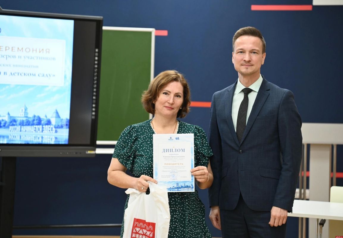 Участников конкурса «Этнокультурный арт-сезон в детском саду» наградили в Пскове Участников конкурса «Этнокультурный арт-сезон в детском саду» наградили в Пскове