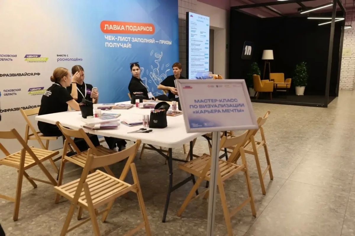 В Пскове стартовал «День профразвития: найди себя в Псковской области» В Пскове стартовал «День профразвития: найди себя в Псковской области»
