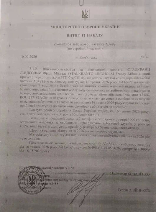 Задержанный в Псковской области подданный Швеции признался, что в Тернополе заключил контракт с террористическим батальоном "Айдар"* Задержанный в Псковской области подданный Швеции признался, что в Тернополе заключил контракт с террористическим батальоном "Айдар"*