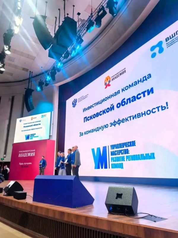 Команда Псковской области представила регион на программе «Управленческое мастерство» Команда Псковской области представила регион на программе «Управленческое мастерство»