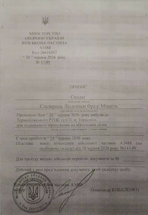 Задержанный в Псковской области подданный Швеции признался, что в Тернополе заключил контракт с террористическим батальоном "Айдар"* Задержанный в Псковской области подданный Швеции признался, что в Тернополе заключил контракт с террористическим батальоном "Айдар"*
