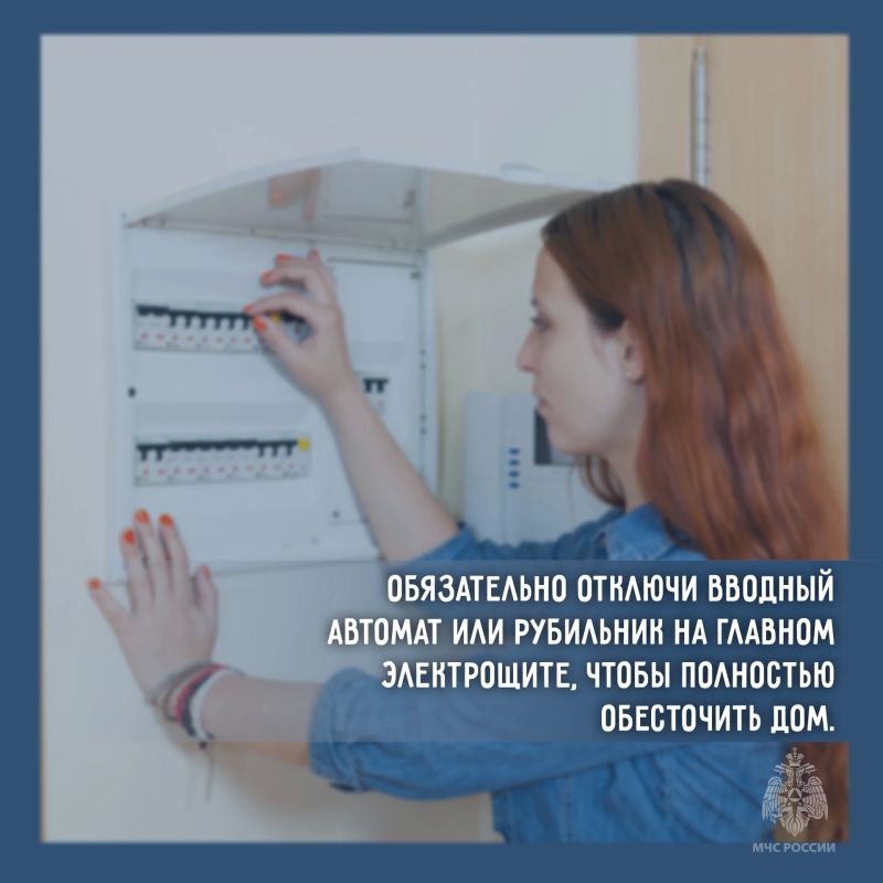 Закрываем дачный сезон безопасно Закрываем дачный сезон безопасно