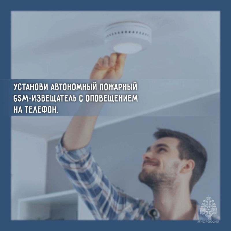 Закрываем дачный сезон безопасно Закрываем дачный сезон безопасно