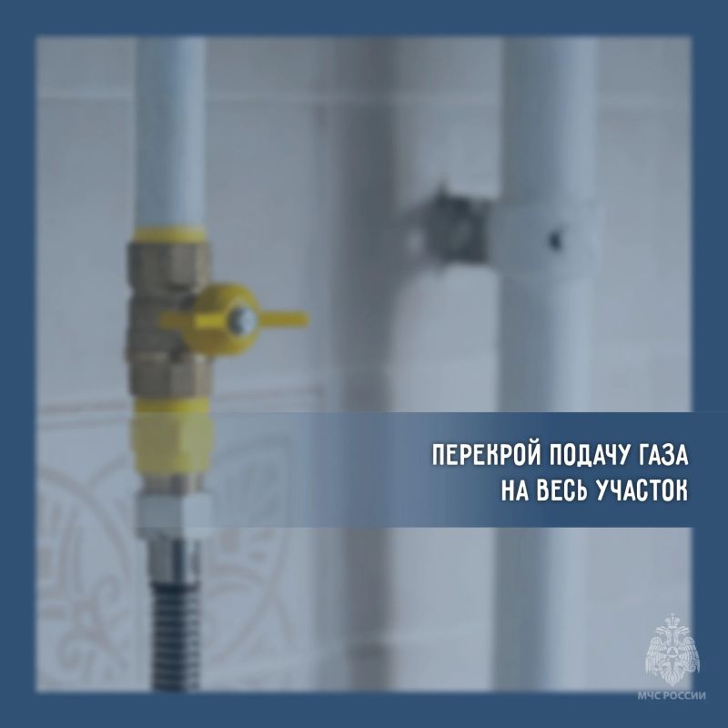 Закрываем дачный сезон безопасно Закрываем дачный сезон безопасно