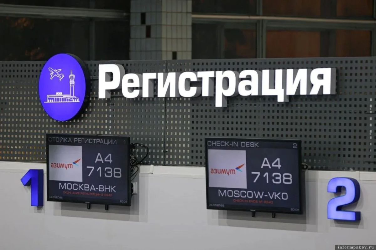 В аэропорту Пскова сняты ограничения на приём и выпуск воздушных судов
