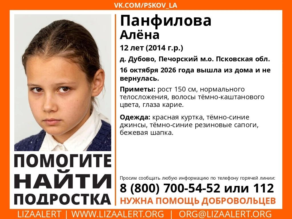 СРОЧНО! ПРОПАЛА ДЕВОЧКА! ПОМОГИТЕ НАЙТИ!