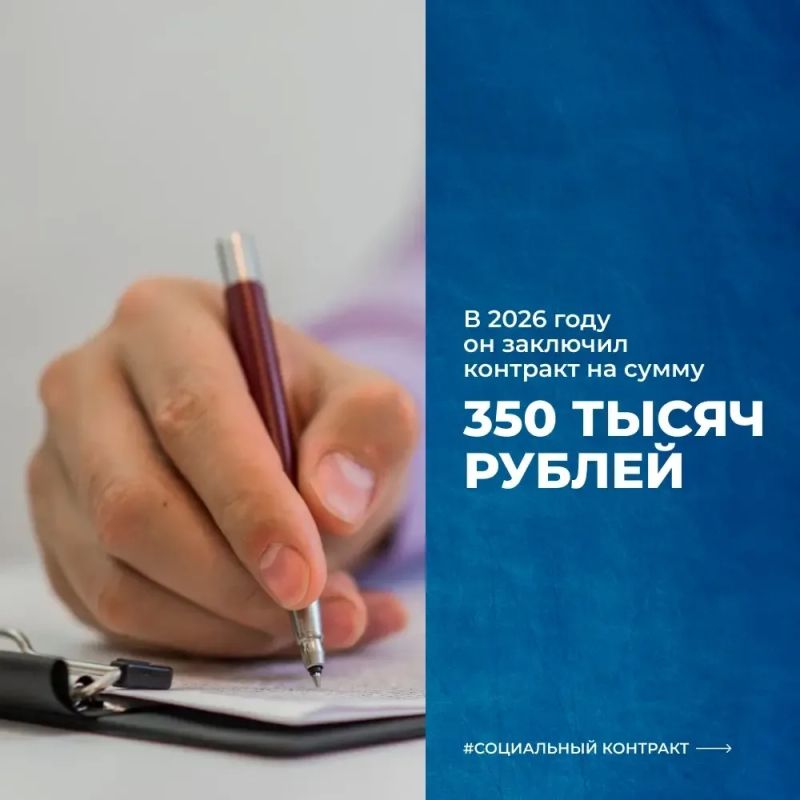Социальный контракт помогает запустить собственное производство Социальный контракт помогает запустить собственное производство
