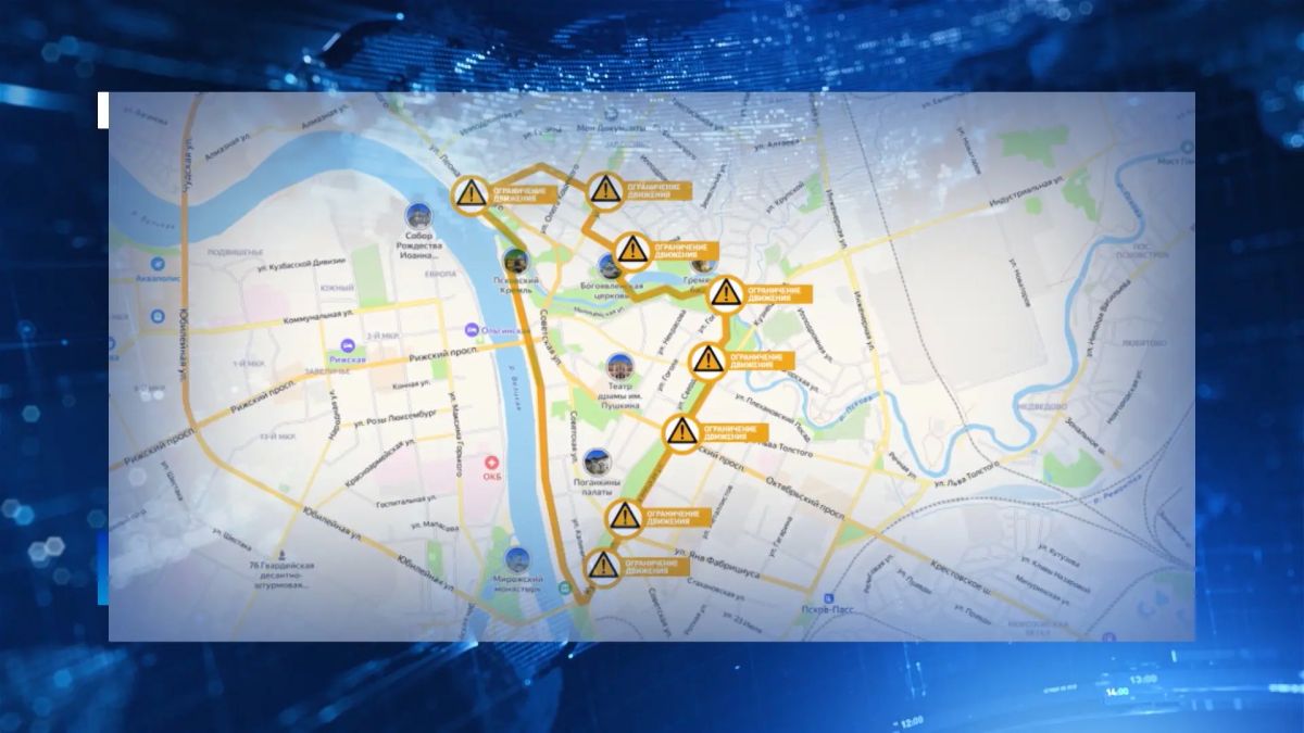 В центре Пскова частично ограничат движение 18 октября В центре Пскова частично ограничат движение 18 октября