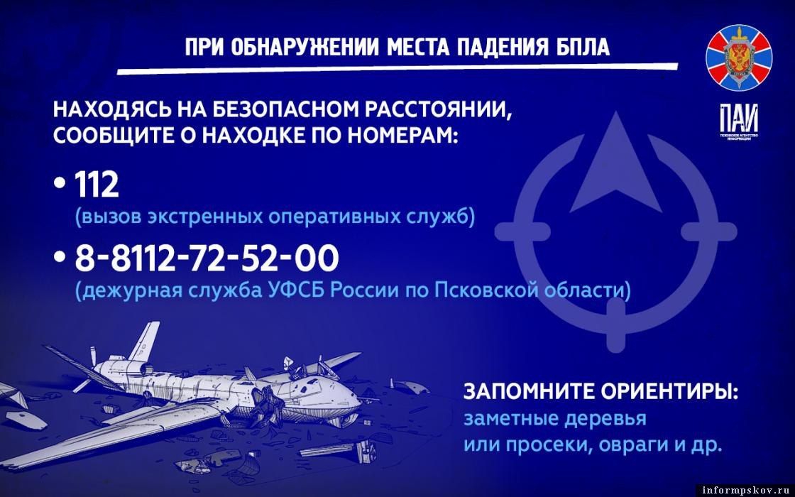 18 октября с 8:00 до 20:00 дежурные силы ПВО перехватили и уничтожили 41 украинский беспилотный летательный аппарат самолетного типа над территориями Псковской, Белгородской, Брянской, Курской, Орловской областей