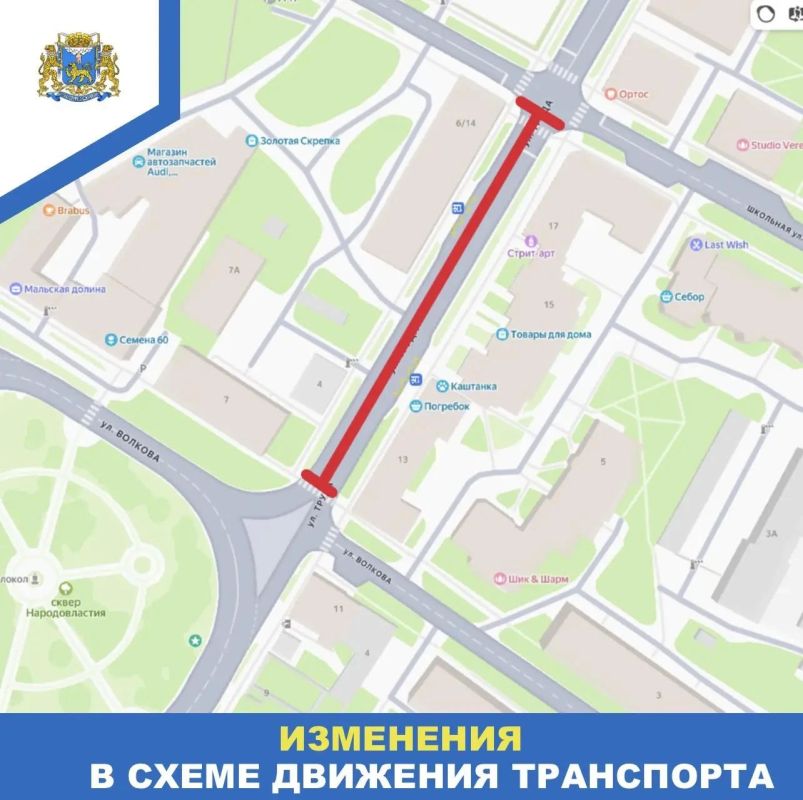 Участок улицы Труда в Пскове будет перекрыт с 20 по 23 октября