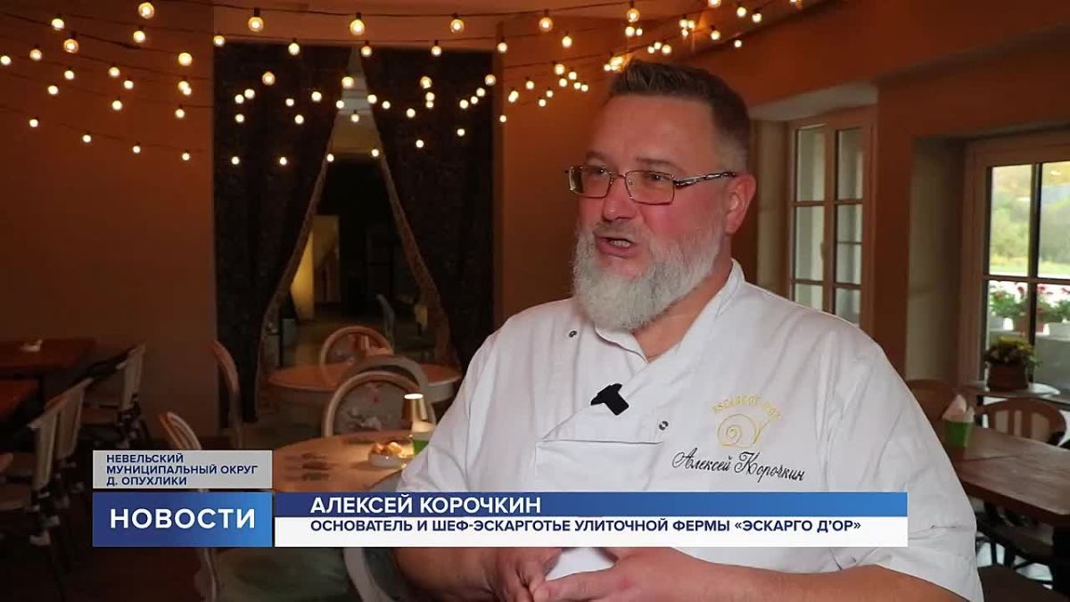 Улиточная ферма «Золотая улитка» в Псковской области — это небольшой агротуристический комплекс