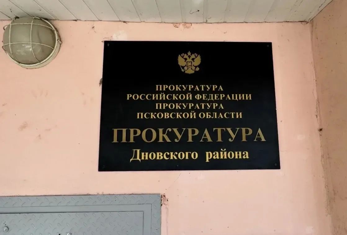 В Дновском районе по требованию прокуратуры поставили на учет землю под воинским захоронением