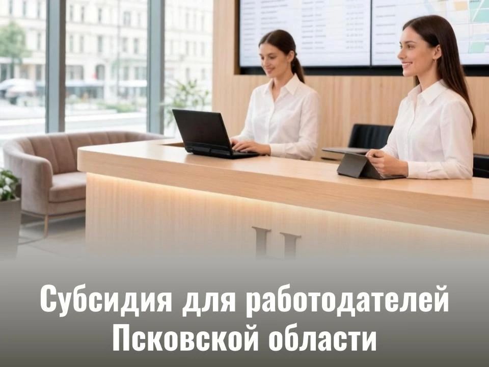 До 1 ноября продолжается прием документов организаций сферы туризма на оплату труда временно трудоустроенных сотрудников от 18 до 35 лет