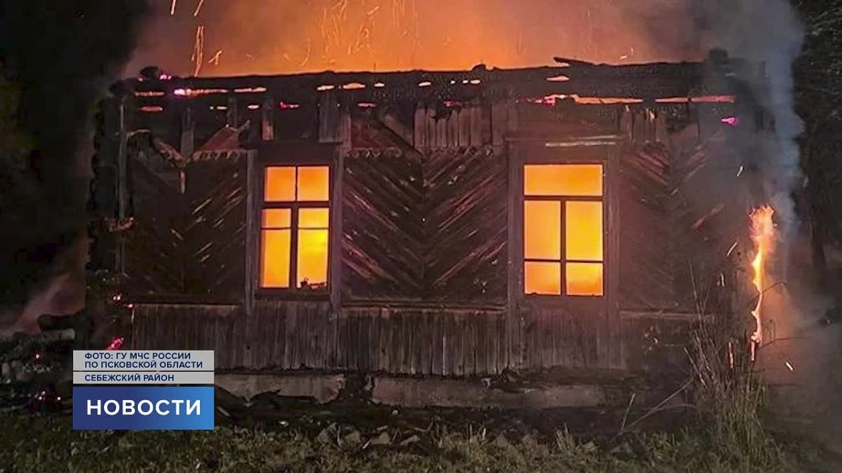 Сводка чрезвычайных происшествий