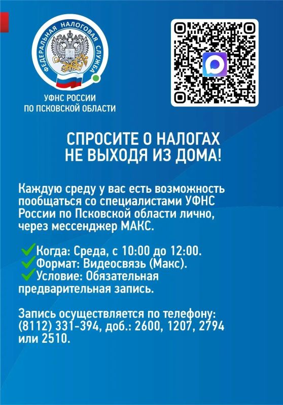 Срок уплаты имущественных налогов за 2025 год - до 1 декабря 2026 года Срок уплаты имущественных налогов за 2025 год - до 1 декабря 2026 года