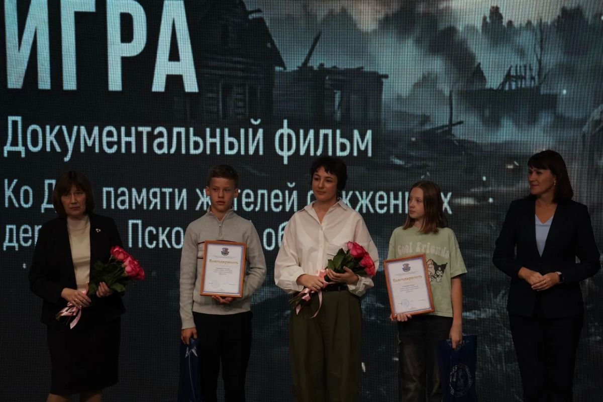 Голос памяти: спецпоказ фильма «Детская игра» состоялся в псковском Доме молодёжи Голос памяти: спецпоказ фильма «Детская игра» состоялся в псковском Доме молодёжи