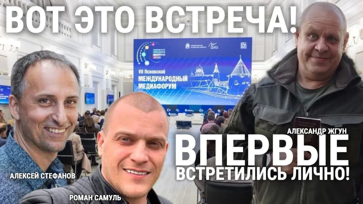 Роман Самуль — латвийский блогер, общественный деятель и политический активист, поделился своими впечатлениями от участия в VII Псковском международном медиафоруме