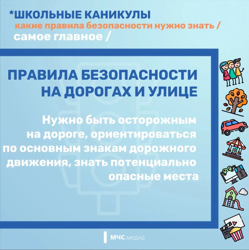 Осенние каникулы: безопасность в приоритете! Осенние каникулы: безопасность в приоритете!